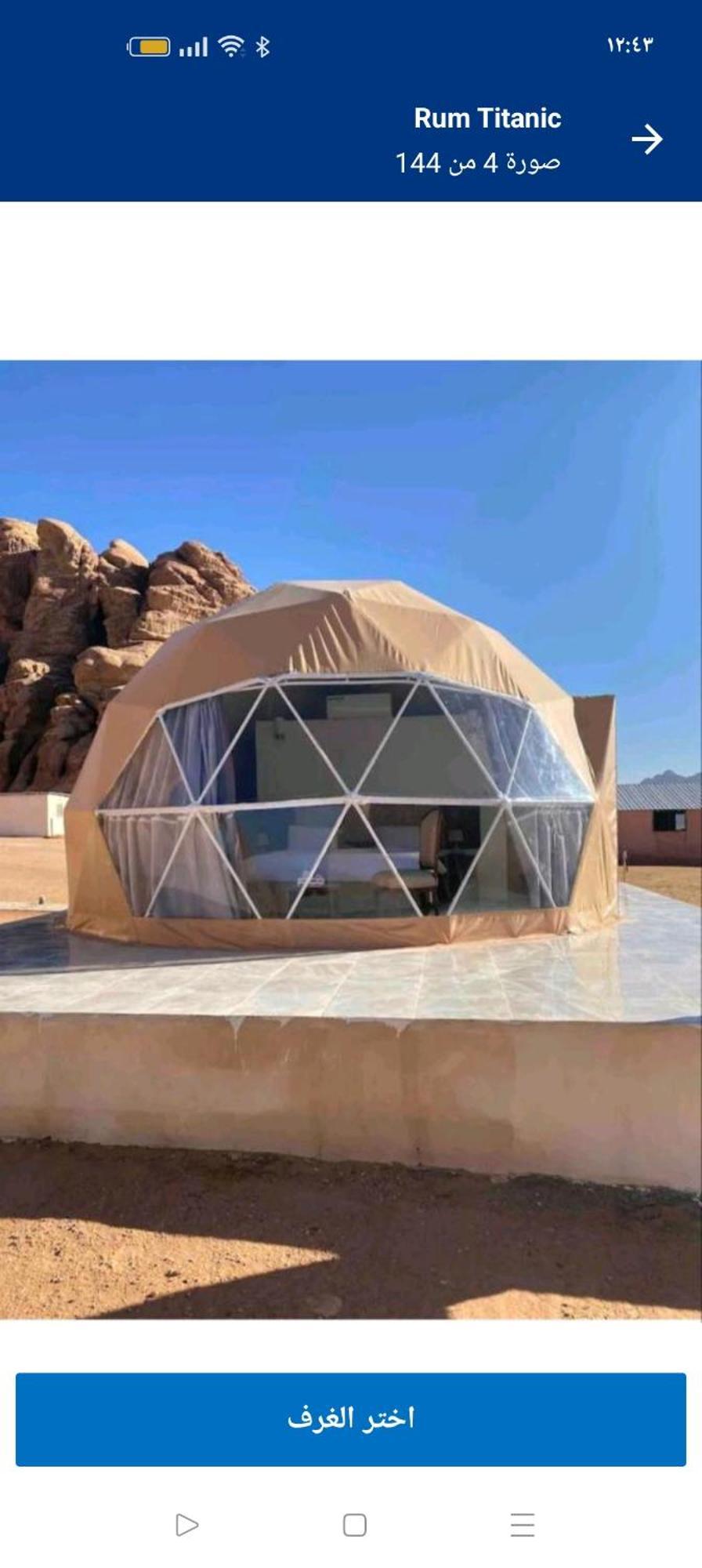 Bed and Breakfast Titanic Camp Wadi Rum Exterior foto